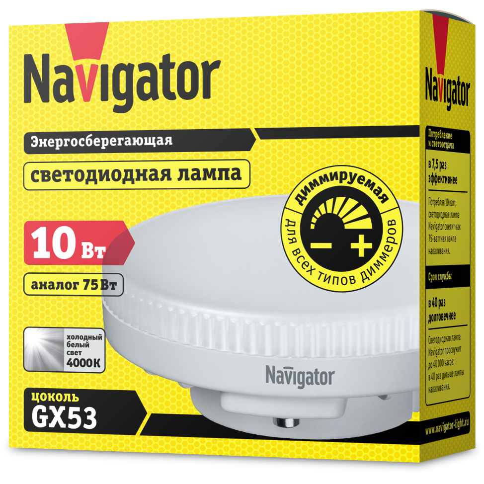 Лампа Navigator 61 632 NLL-GX53-10-230-4K-DIMM